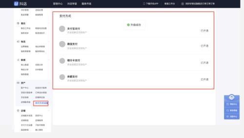 抖音小店身份证有效期