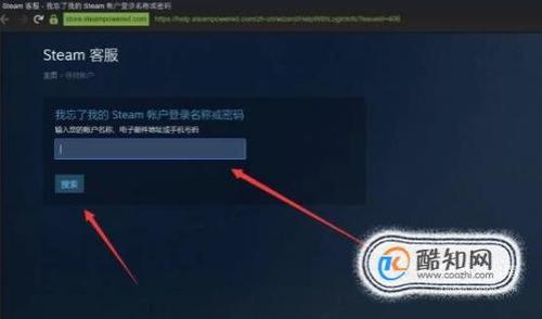 steam怎么查看密码是多少