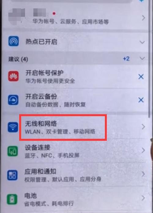 华为如何扫一扫连wifi