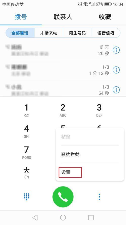 vivos7怎么设置呼叫转移