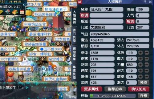 梦幻西游109号怎么估值