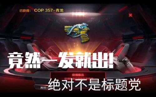 cf手游cop-a返场时间