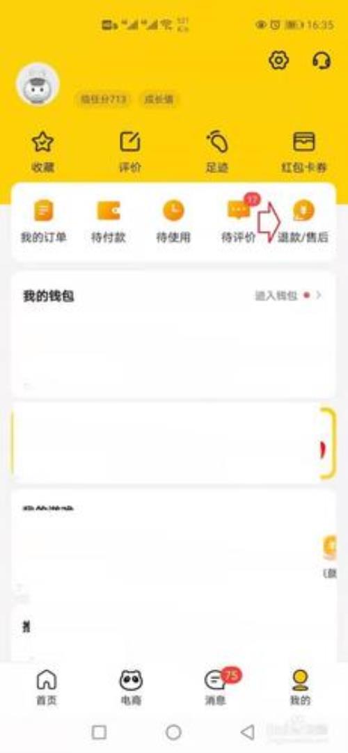 外卖退款需要退还商品吗