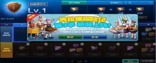 地下城战令满级再买可以吗