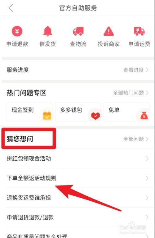 拼多多提前收款靠谱吗