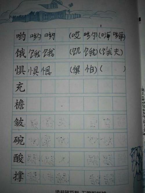 塞的组词3个