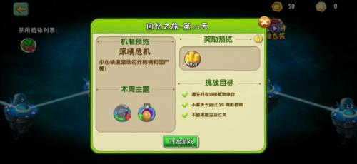 植物大战僵尸2神器升满要多少