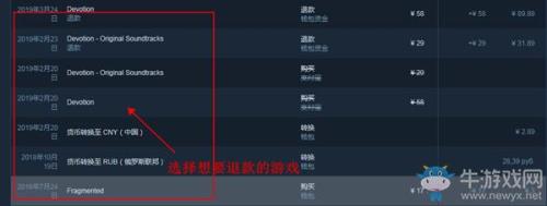 steam游戏没玩过能退款吗