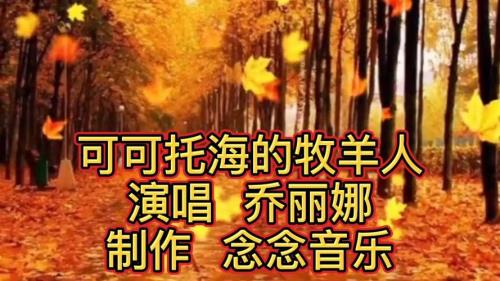 托开头的歌