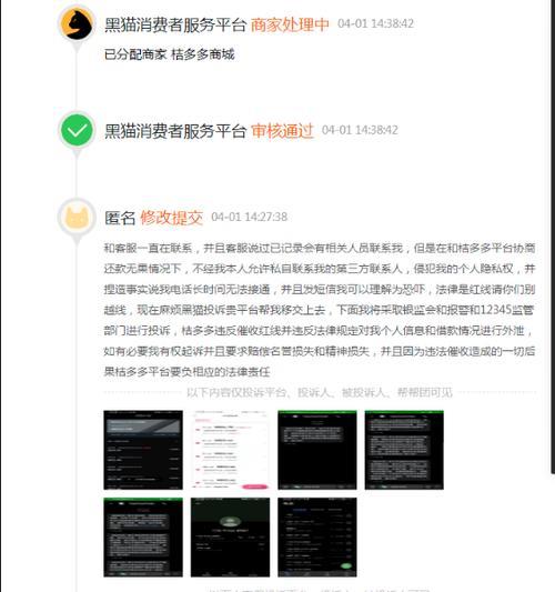 桔多多逾期上门走访是真的吗