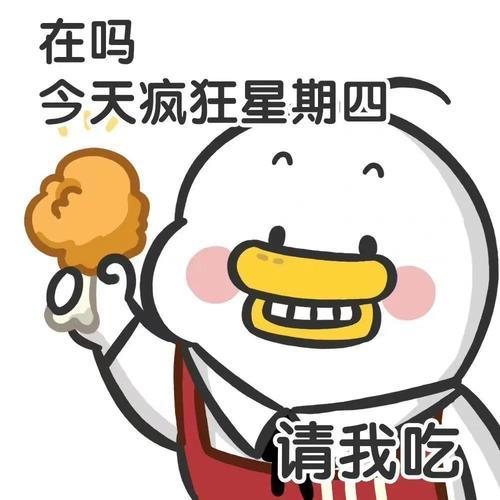 如何委婉的拒绝疯狂星期四