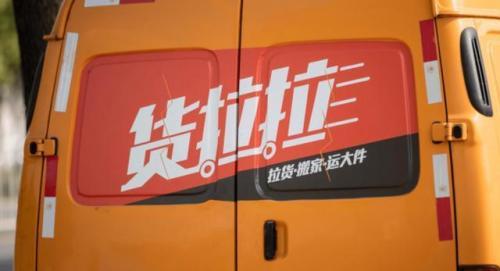 货拉拉货物超高怎么申诉