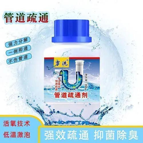 水泥溶解剂腐蚀塑料管道吗