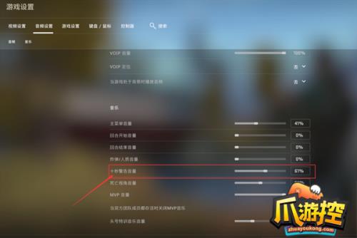 csgo上方显示存活人数怎么设置