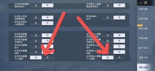 和平精英调距按钮哪里开启