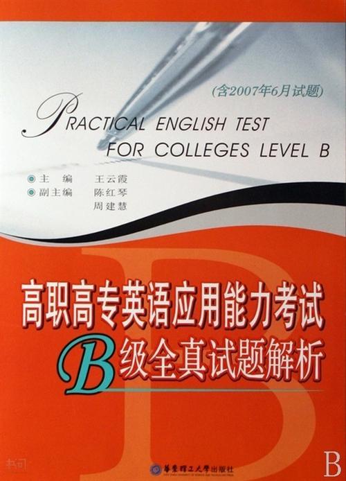 英语理工b级42分及格吗