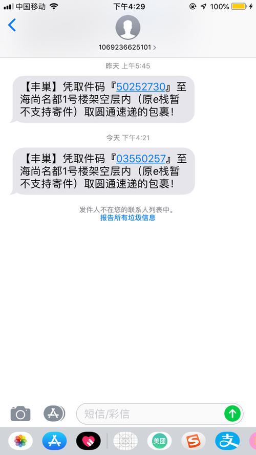 一般什么时候发取件码