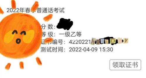 大学生普通话考试多少分才过