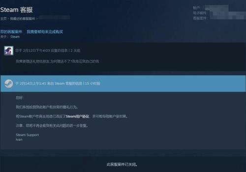 steam拒绝礼物后钱会退回账户吗
