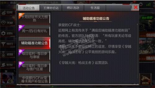 穿越火线手游停服补偿是什么