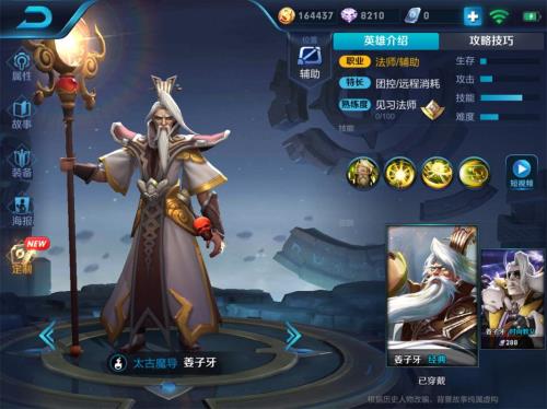 姜子牙被动多久一次