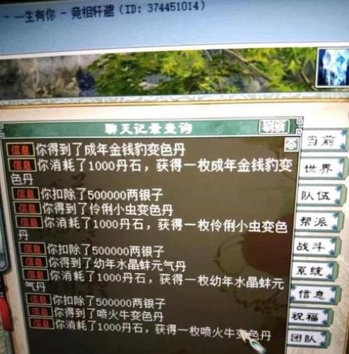 大话2伶俐小虫怎么练