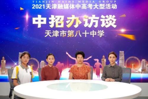 天津21中学怎么样