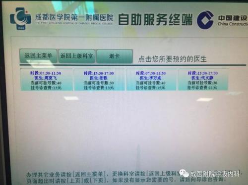 汕头市第一附属医院怎么挂号