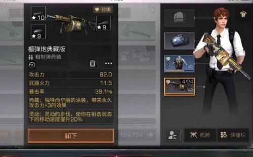 明日之后为什么枪会发光