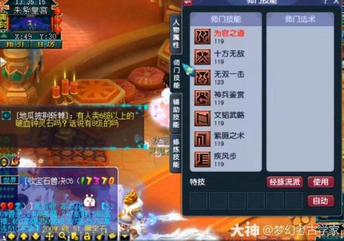 梦幻西游练到109划算还是直接买