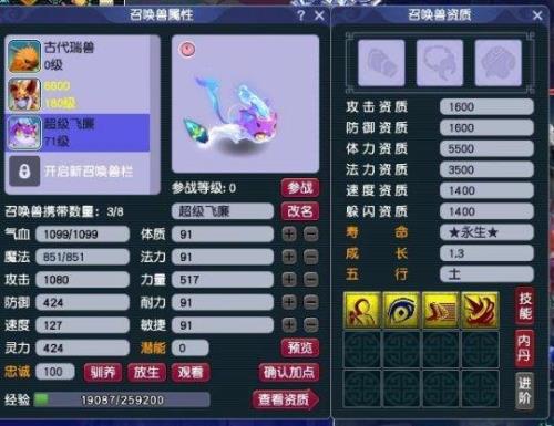 口袋版如何拿天阵