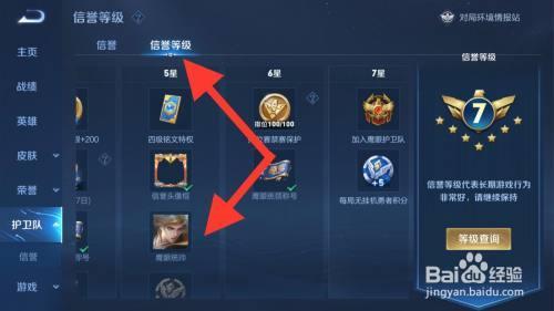 王者荣耀对局中多少经验升一级
