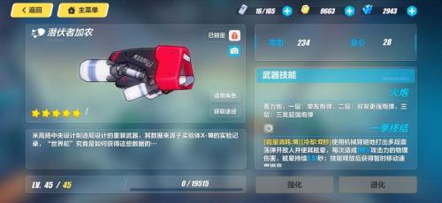 崩坏三降临武器怎么选