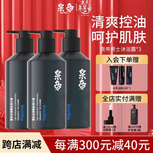 泉帝护肤品哪里的牌子