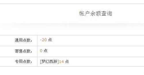 梦幻西游欠费了能干嘛