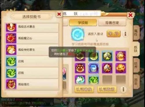 梦幻西游手游龟速要多慢