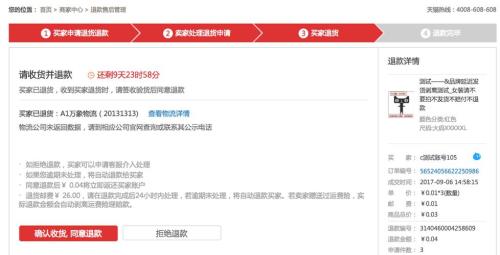 淘宝买货退广州白云区可以吗