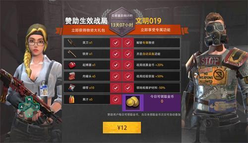 2020文明重启开服时间