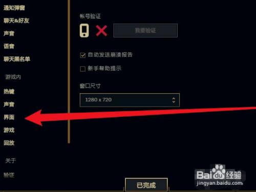 lol屏幕锁定了怎么解