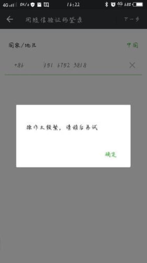 微信发信息过于频繁多久恢复