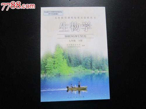 江西七年级生物书是什么版本