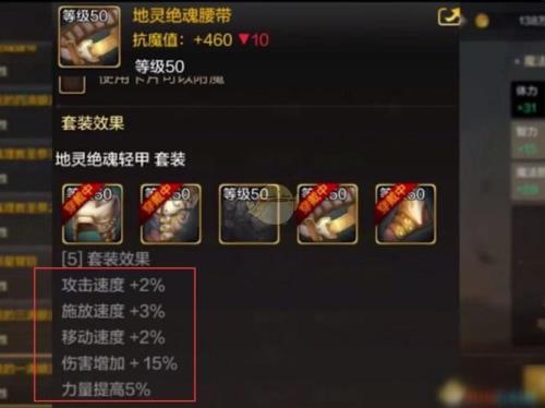 地下城手游团本首饰怎么升级