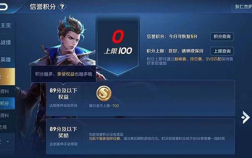 王者积分低分禁排位怎么恢复