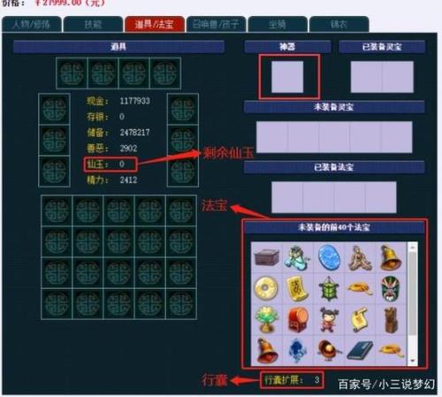 梦幻西游藏宝阁需要什么条件