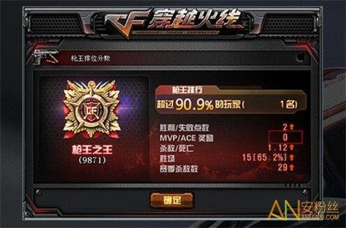 cf排位网络掉线一直扣分怎么补分