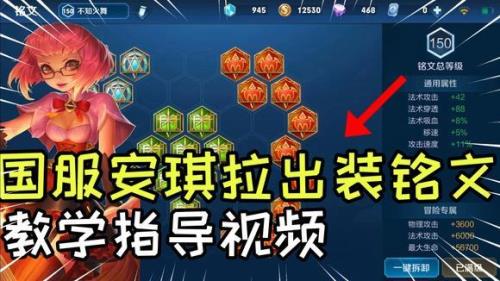 安琪拉铭文多久满级