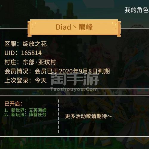 奶块绽放之花如何更快找到