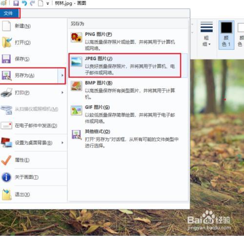 点击图片右键没有编辑选项