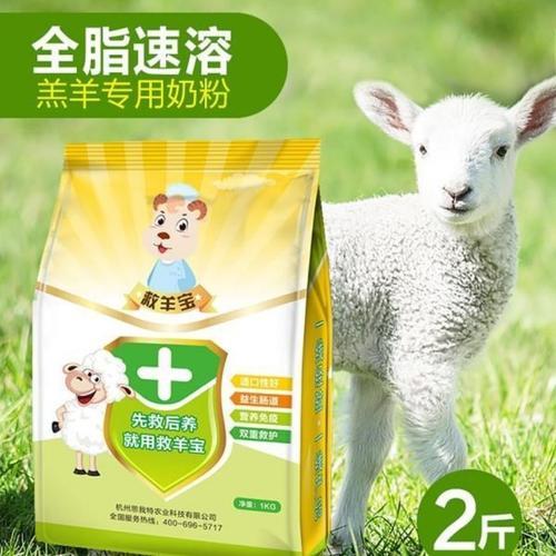 10天羊羔喂多少奶粉