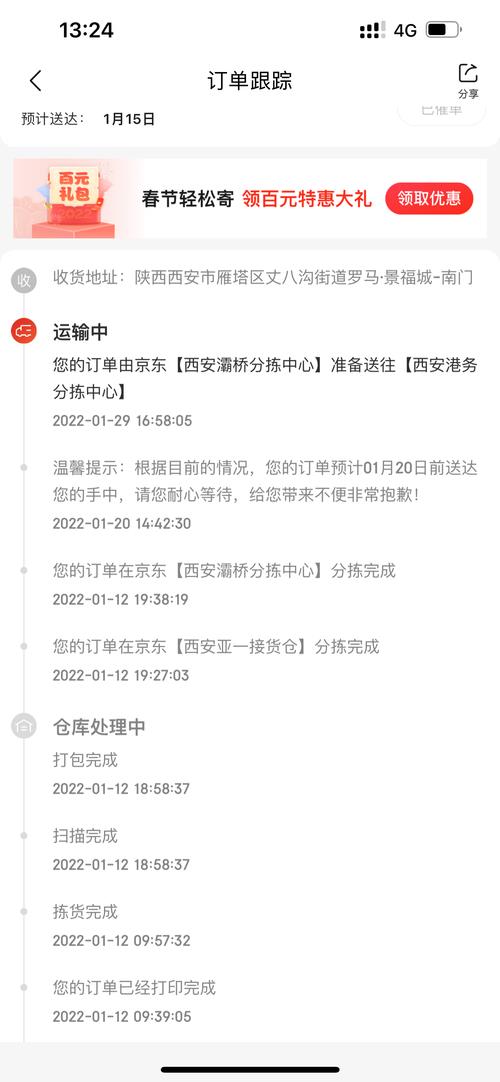 京东越来越慢怎么回事